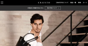 CRAFSTO｜shopify参考サイト